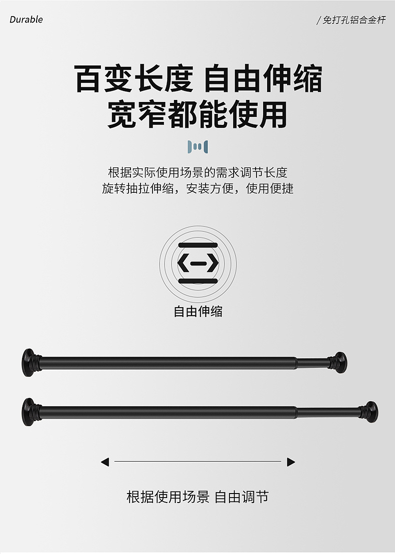 免安装伸缩杆渲染详情页