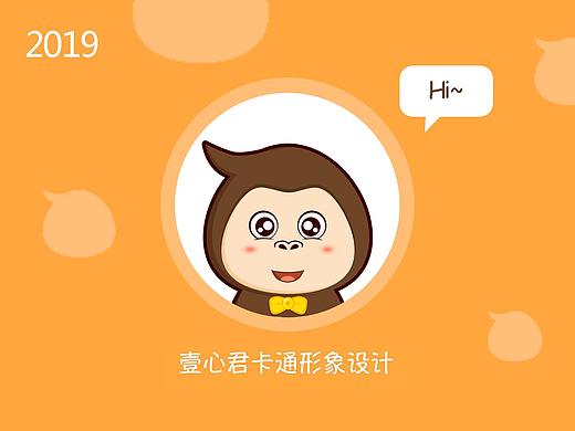 壹心君卡通形象设计
