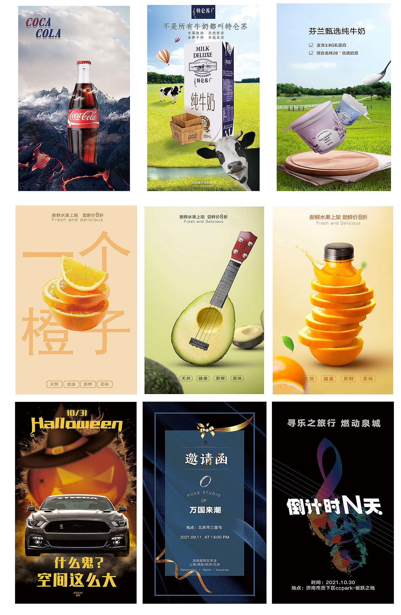 电商作品集（图ZMjg2NzI5Njg4） - 电商 - 站酷设计师Mehrw原创素材 - 站酷ZCOOL