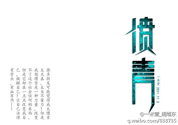 《“字缘”字体设计活动群成员作品集》(1到9期,节选86P)(图ZNDUwMzk3Ng==) - 字体/字形 - 站酷设计师刘兵克原创素材 - 站酷ZCOOL