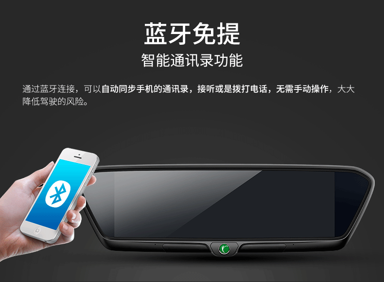 智能后视镜M550详情页