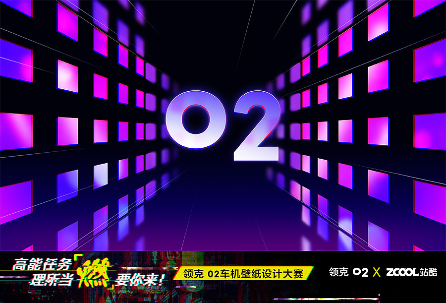领克02中控屏内置壁纸设计——尽情释放个性真我（图ZMTE0NTM2Mzky） - 图案 - 站酷设计师Ethansanye原创素材 - 站酷ZCOOL