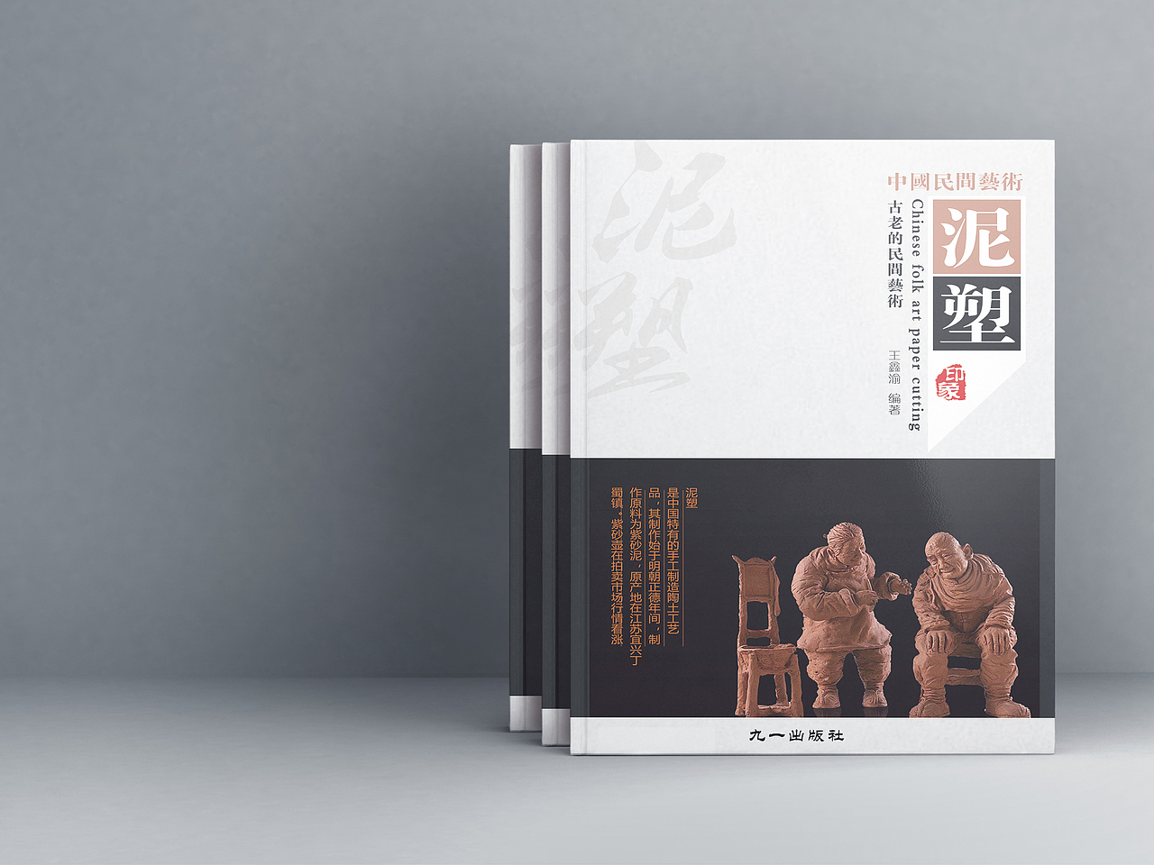 系列书籍（图ZMTg3Nzk3MTQ4） - 书籍/画册 - 站酷设计师鑫渝爱吃肉原创素材 - 站酷ZCOOL