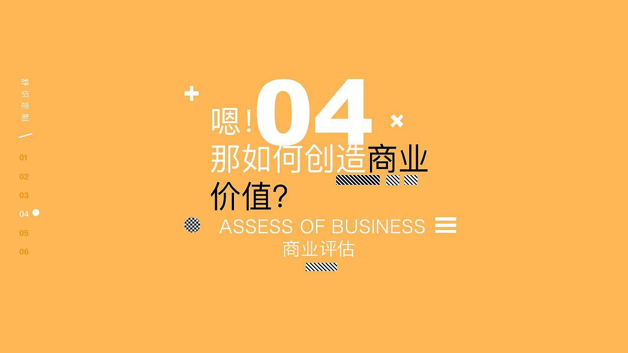 舒识定制--新零售时代鞋品定制消费体验设计&UXPA大赛