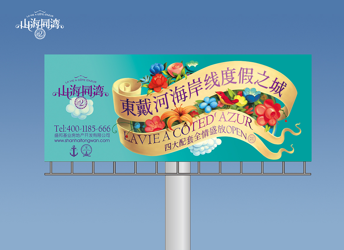 曾经的地产项目设计2（图ZMjA4MjU0Mjg=） - 宣传物料 - 站酷设计师西伯利亚的兰戈原创素材 - 站酷ZCOOL
