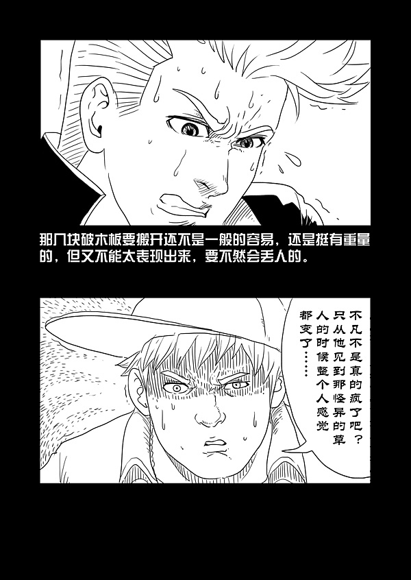 灵异漫画-上集【传话人】
