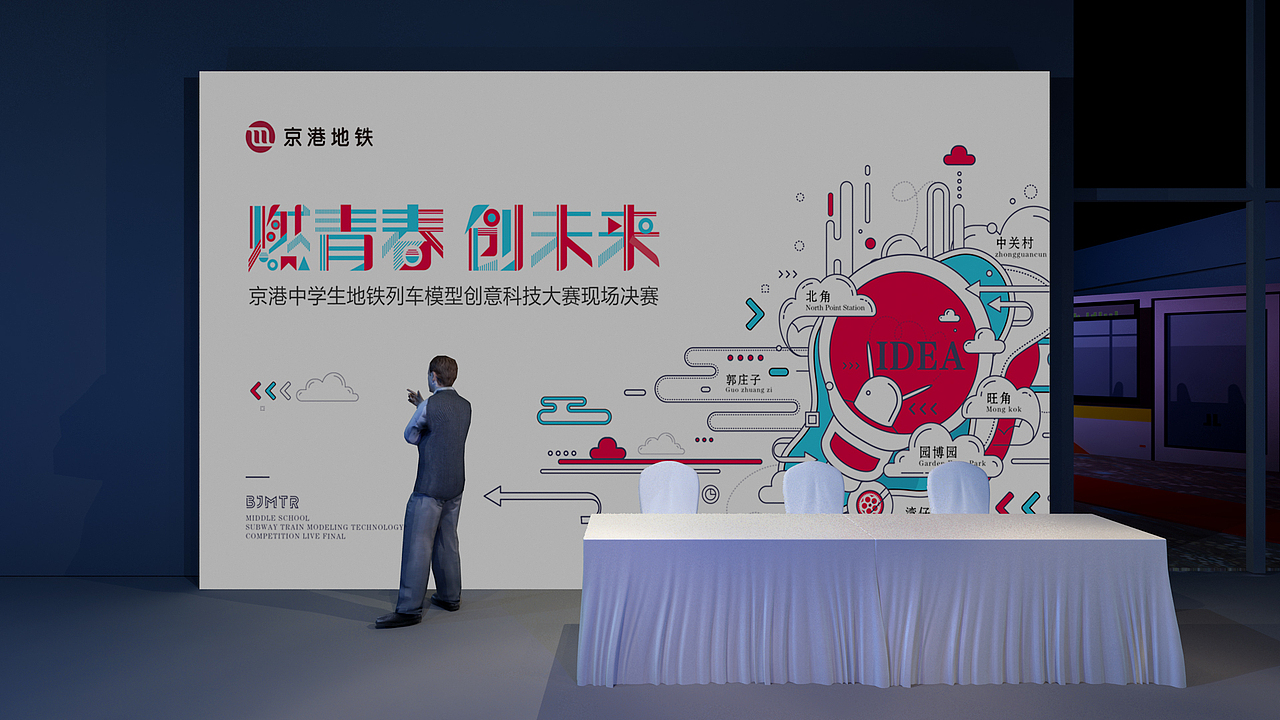 舞台机械设计|年会舞台背景设计|小舞台设计
