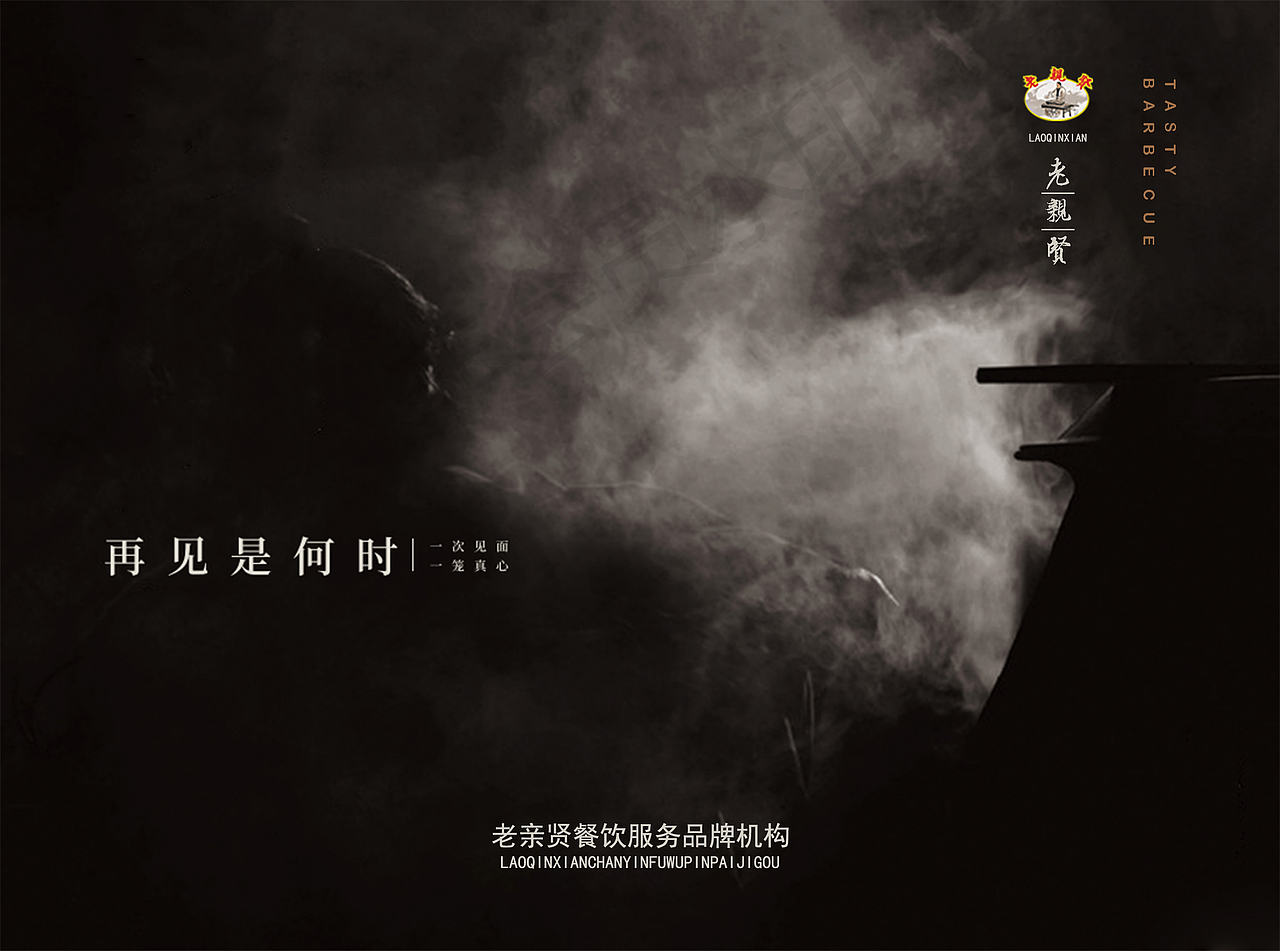 餐饮烧烤行业品牌手册ppt（图ZMTk4OTQ0Nzc2） - PPT/Keynote - 站酷设计师小白设计工作室原创素材 - 站酷ZCOOL