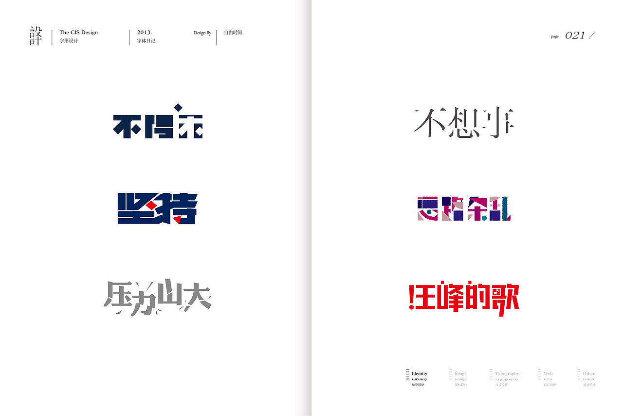 前期平面设计作品集（图ZMjEwMzYwNTQ0） - 其他平面 - 站酷设计师zhangjunyi_jaco原创素材 - 站酷ZCOOL