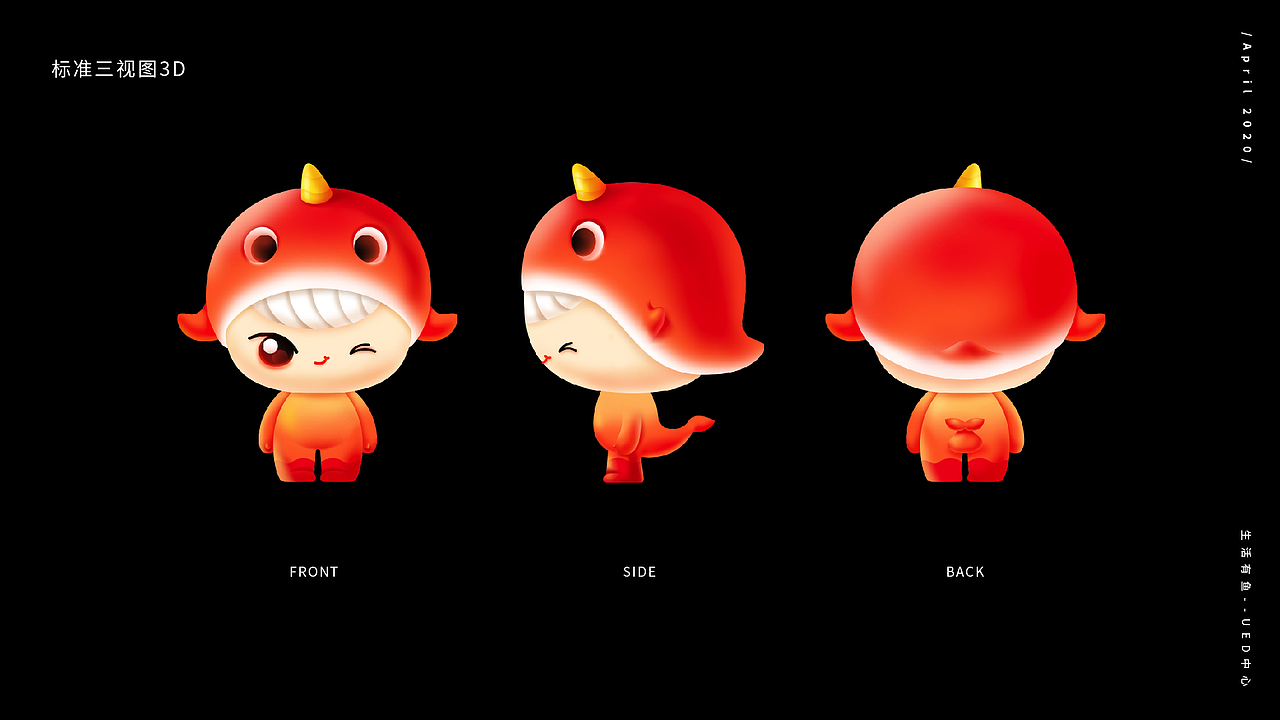 生活有鱼吉祥物