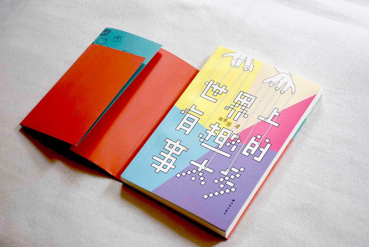 世界上有趣的事太多