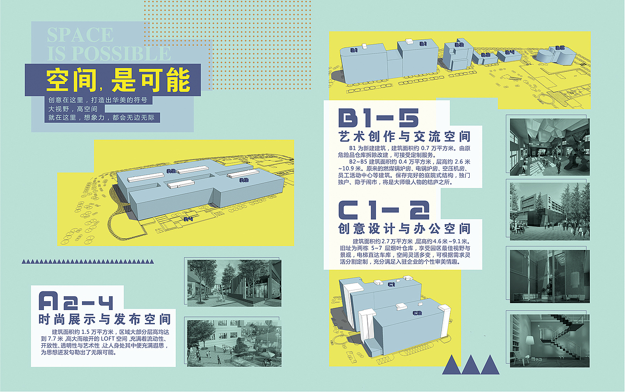 联发.华美空间—时尚产业文创园