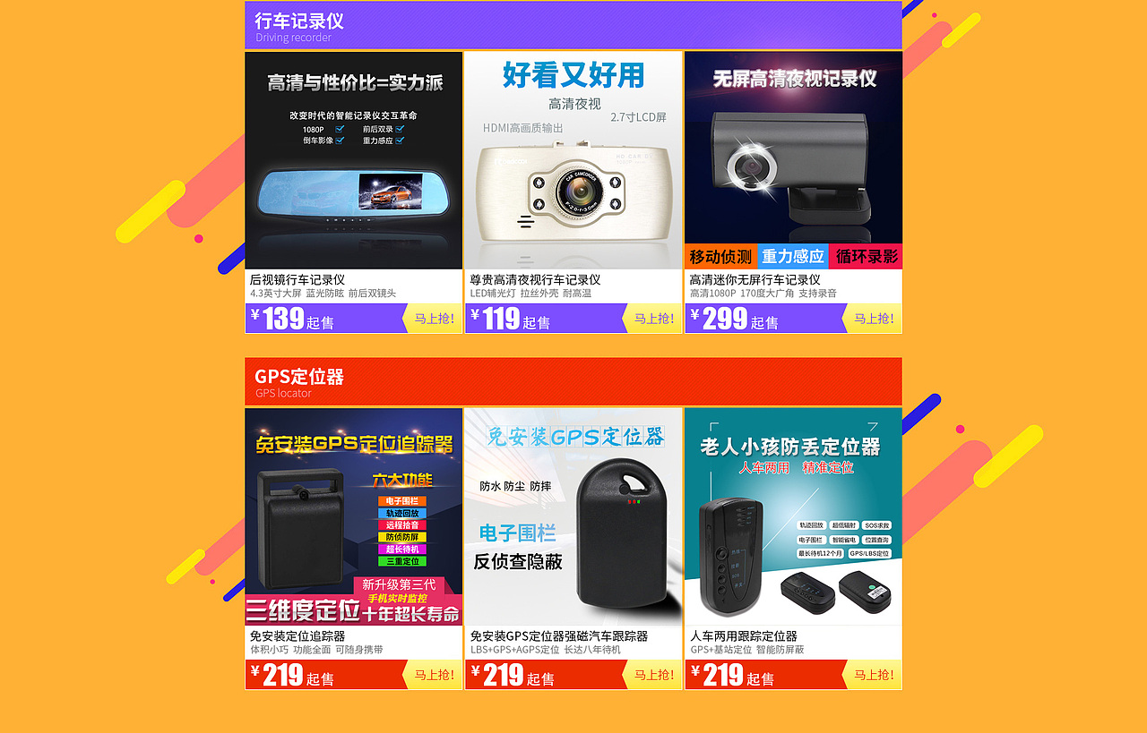 简单的主页排版（图ZNjQwNjI0NTI=） - 电商 - 站酷设计师love嘟嘟原创素材 - 站酷ZCOOL