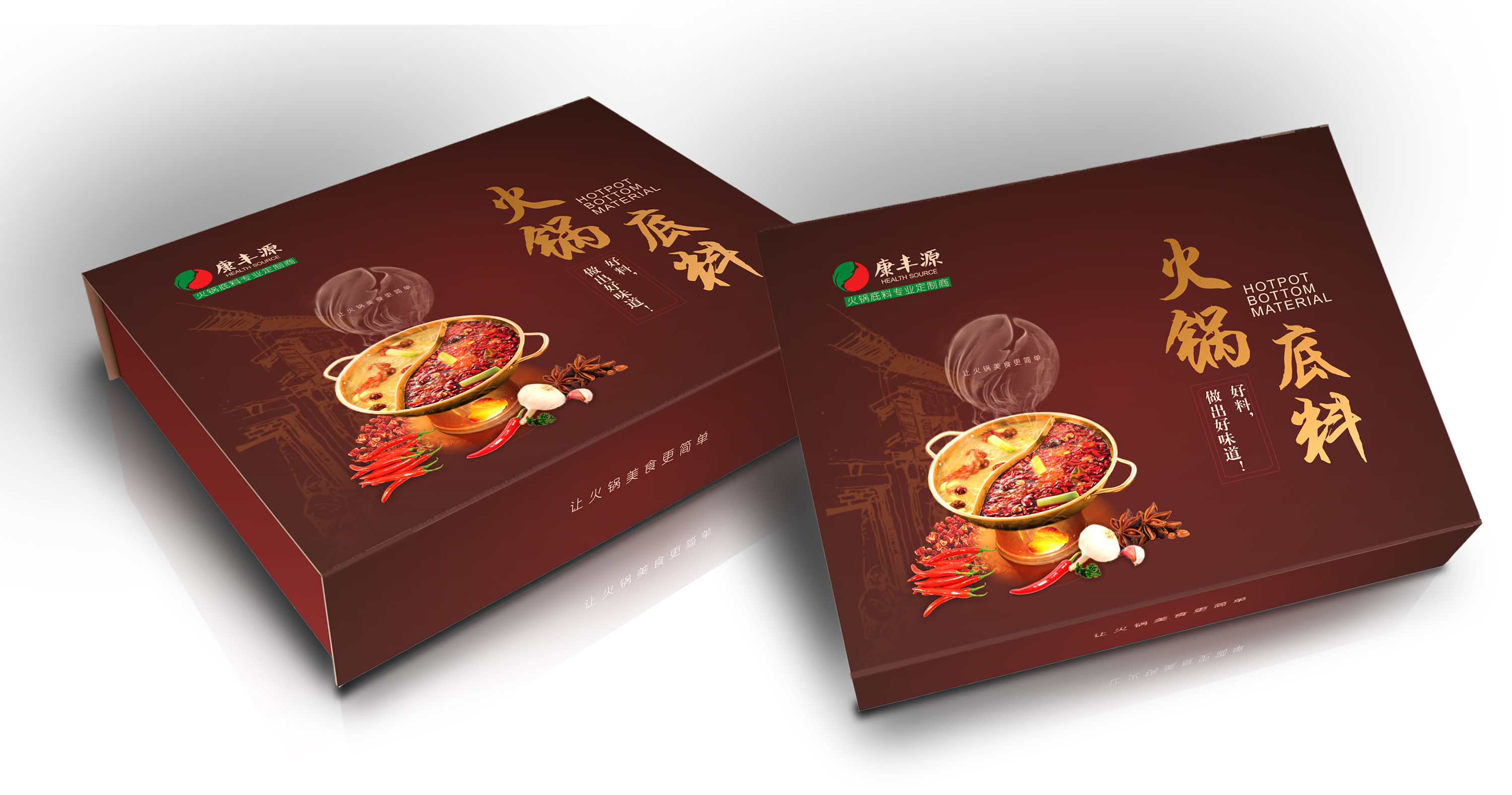 火锅底料礼品包装设计