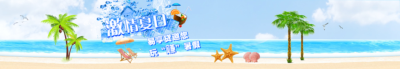 网页banner