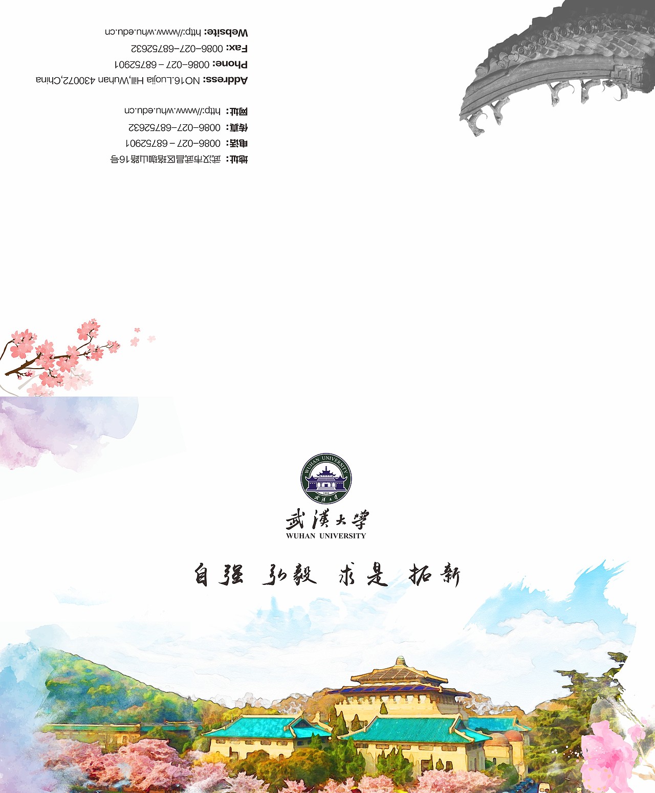 武大文化小冊子（圖ZMTQxNDAxMDMy） - 書籍/畫冊 - 站酷設(shè)計師415708023原創(chuàng)素材 - 站酷ZCOOL