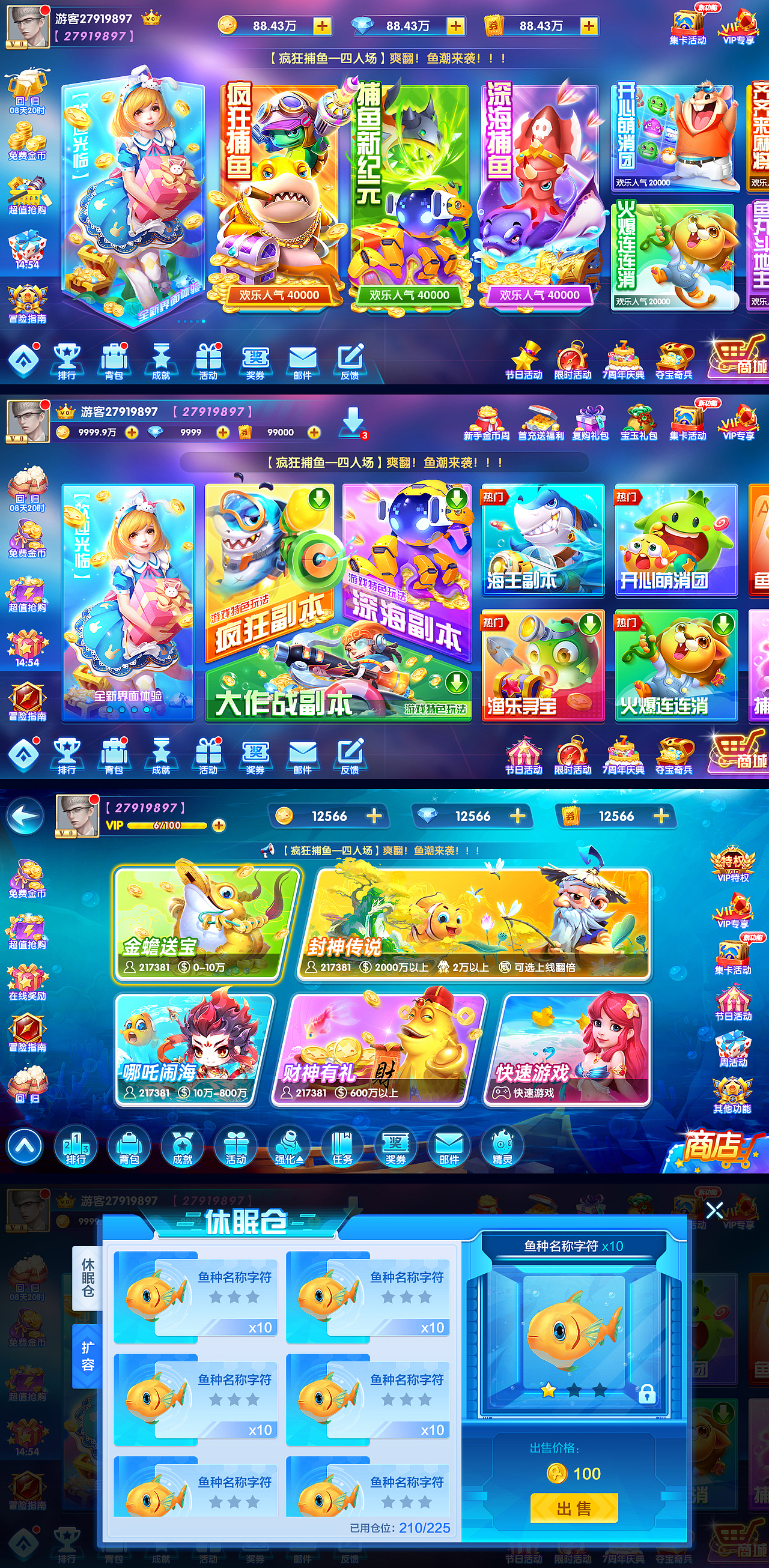 游戏大厅设计稿