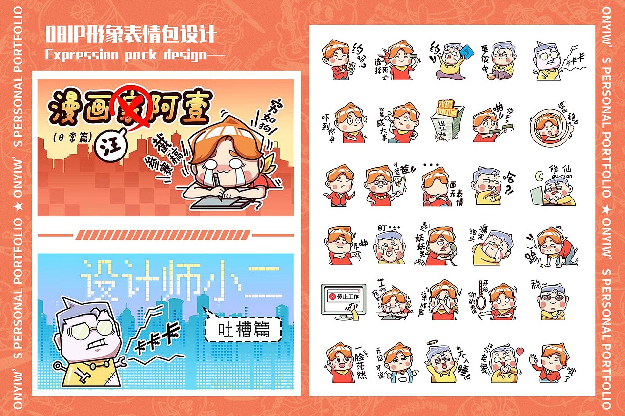 王阿壹插画作品集整理