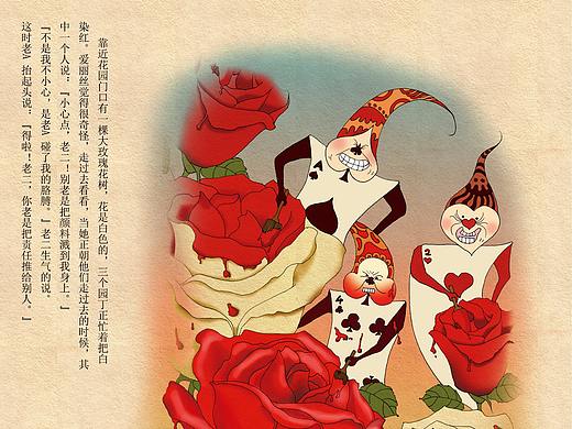 愛麗絲夢游仙境（個人主頁-ZNDMxMzc4ODA=） - 繪本 - 站酷設(shè)計師BIU點原創(chuàng)素材 - 站酷ZCOOL