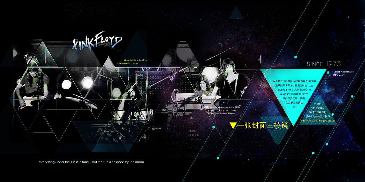 pink floyd 的传奇专辑 月之暗面  的封面设计,白光透过三棱镜被折射