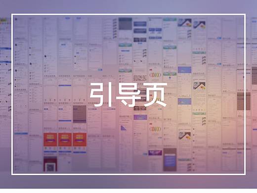 引導(dǎo)頁｜新手引導(dǎo)｜APP｜UI（個人主頁-ZMjQyMjc1OTY=） - APP界面 - 站酷設(shè)計師SIUFUNGBLUE原創(chuàng)素材 - 站酷ZCOOL