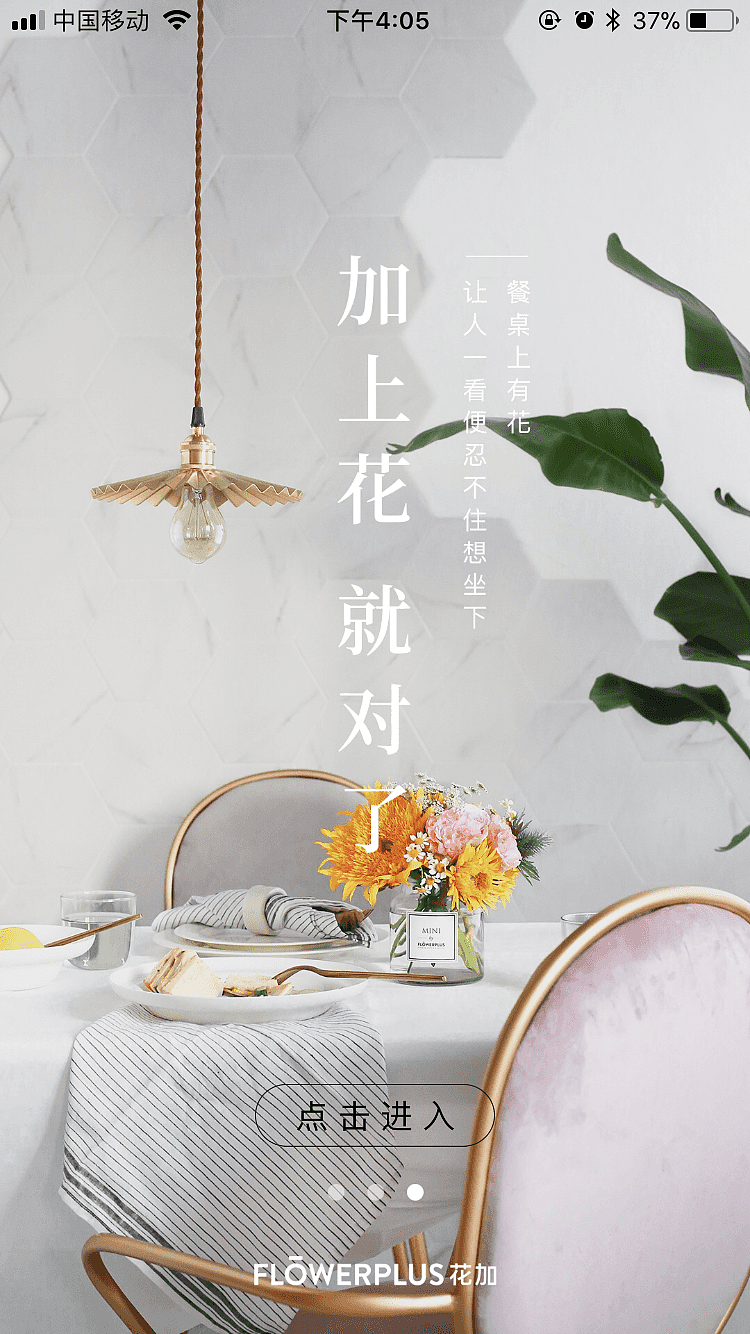 鲜花（图ZOTc0NTAwMDQ=） - APP界面 - 站酷设计师汪文文原创素材 - 站酷ZCOOL