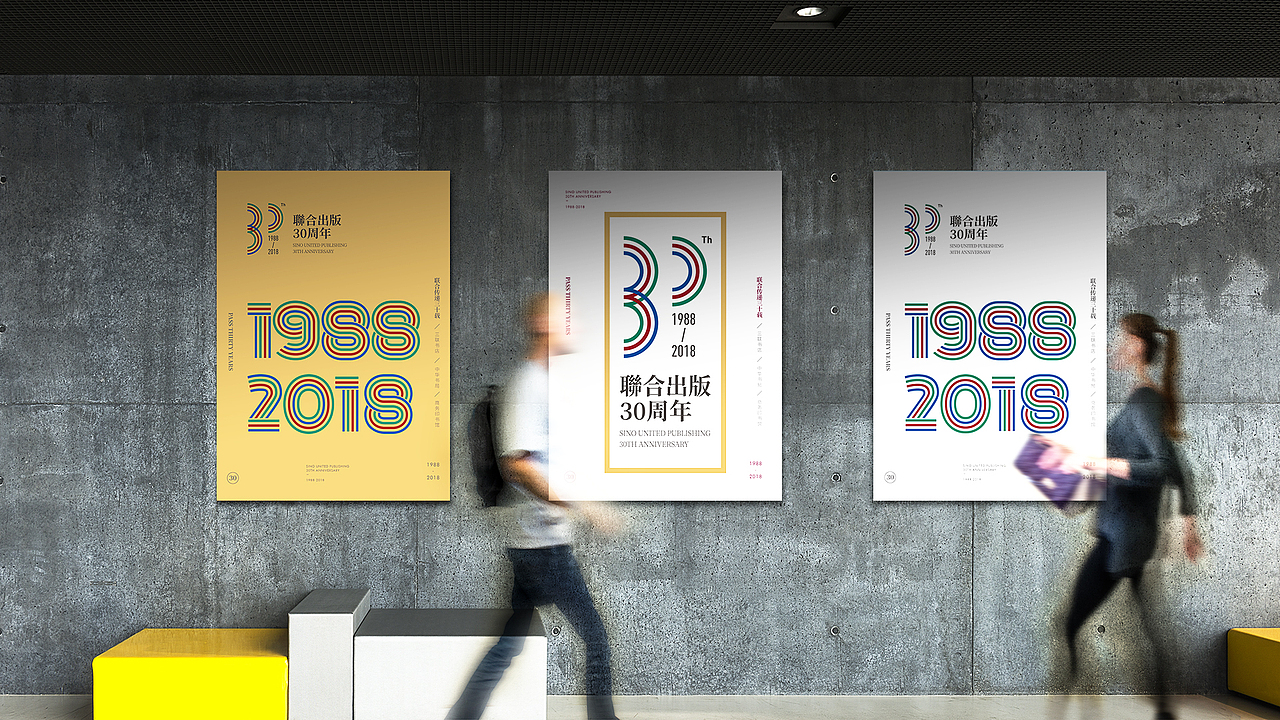 联合出版社30周年——标志设计（图ZMTU2MDU5NjEy） - Logo - 站酷设计师谢改革原创素材 - 站酷ZCOOL