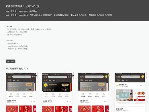 新建與稻殼商城：“我的”入口優(yōu)化（個人主頁-ZNDcyODcxNzY=） - APP界面 - 站酷設計師羅抗抗原創(chuàng)素材 - 站酷ZCOOL