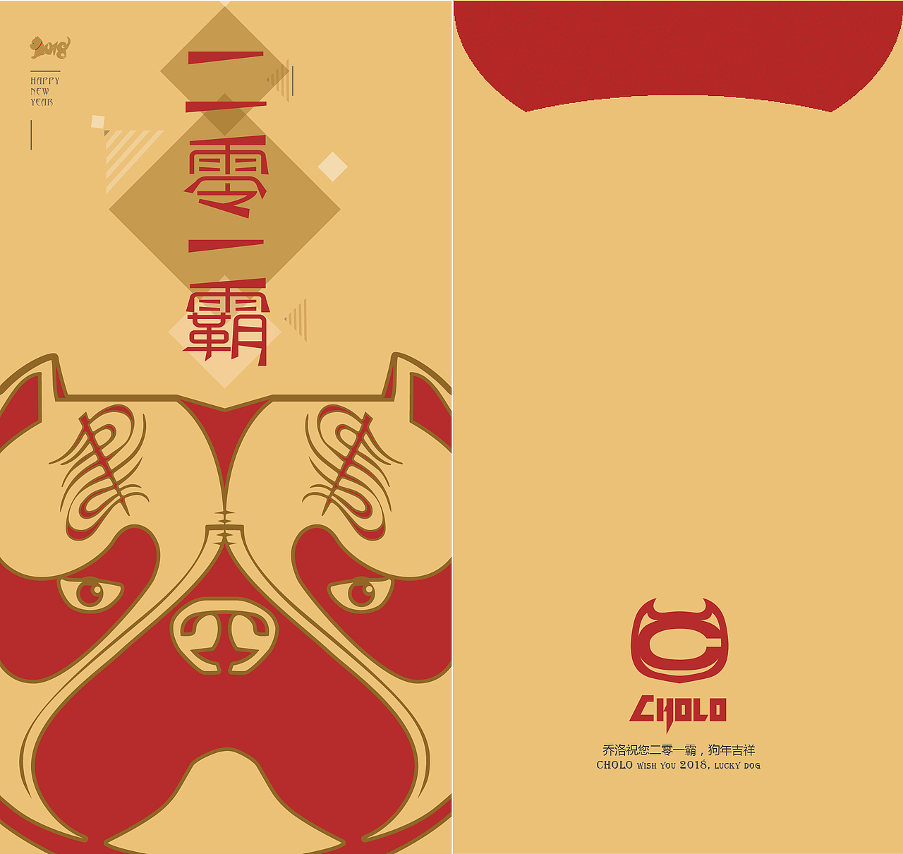 2018乔洛新年红包设计（图ZMTA0NzQyMDAw） - 包装 - 站酷设计师DoubleQ0703原创素材 - 站酷ZCOOL