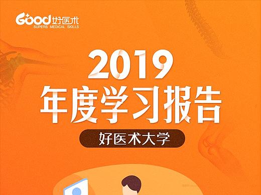 年度报告