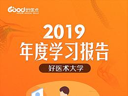 年报设计