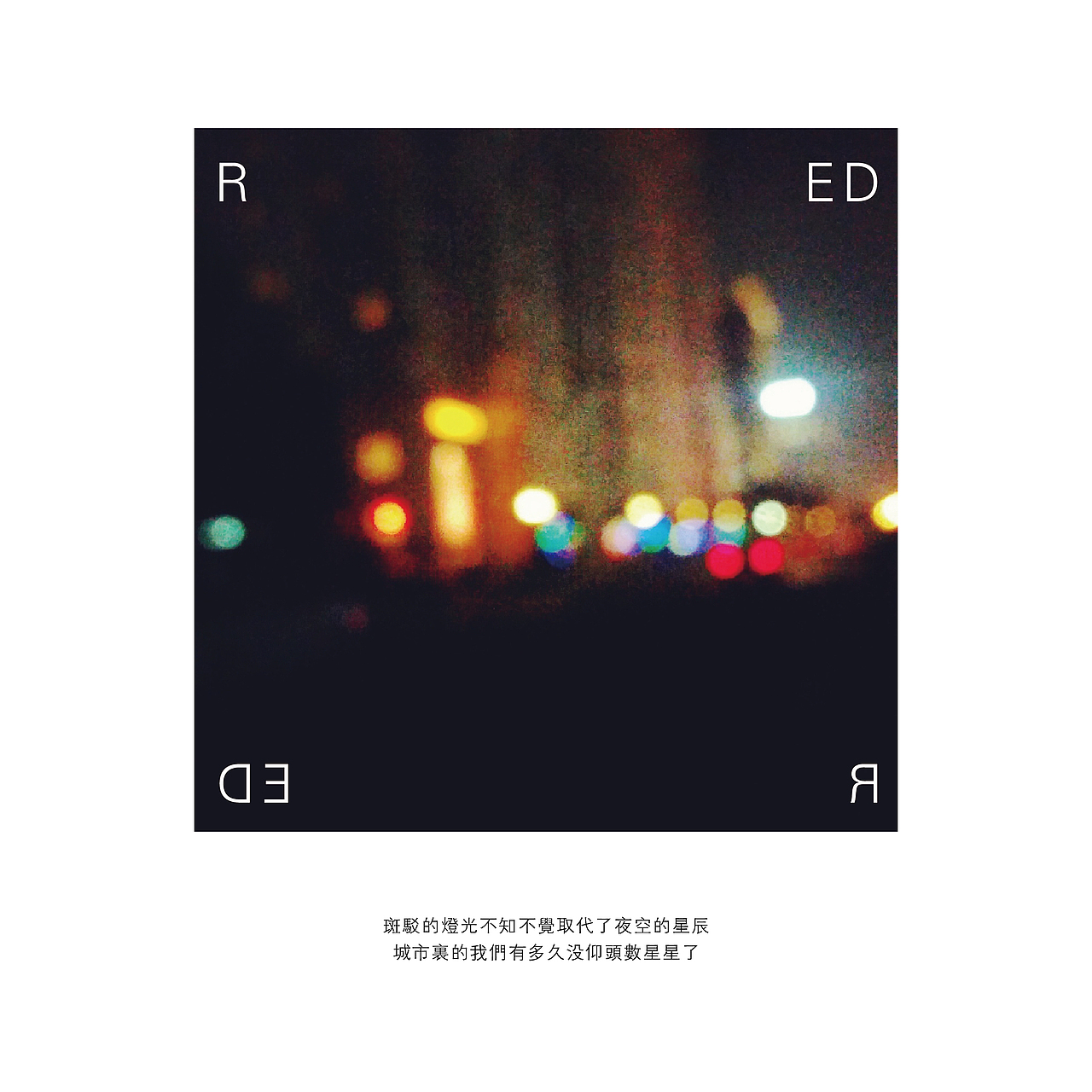 她用手机记录生活