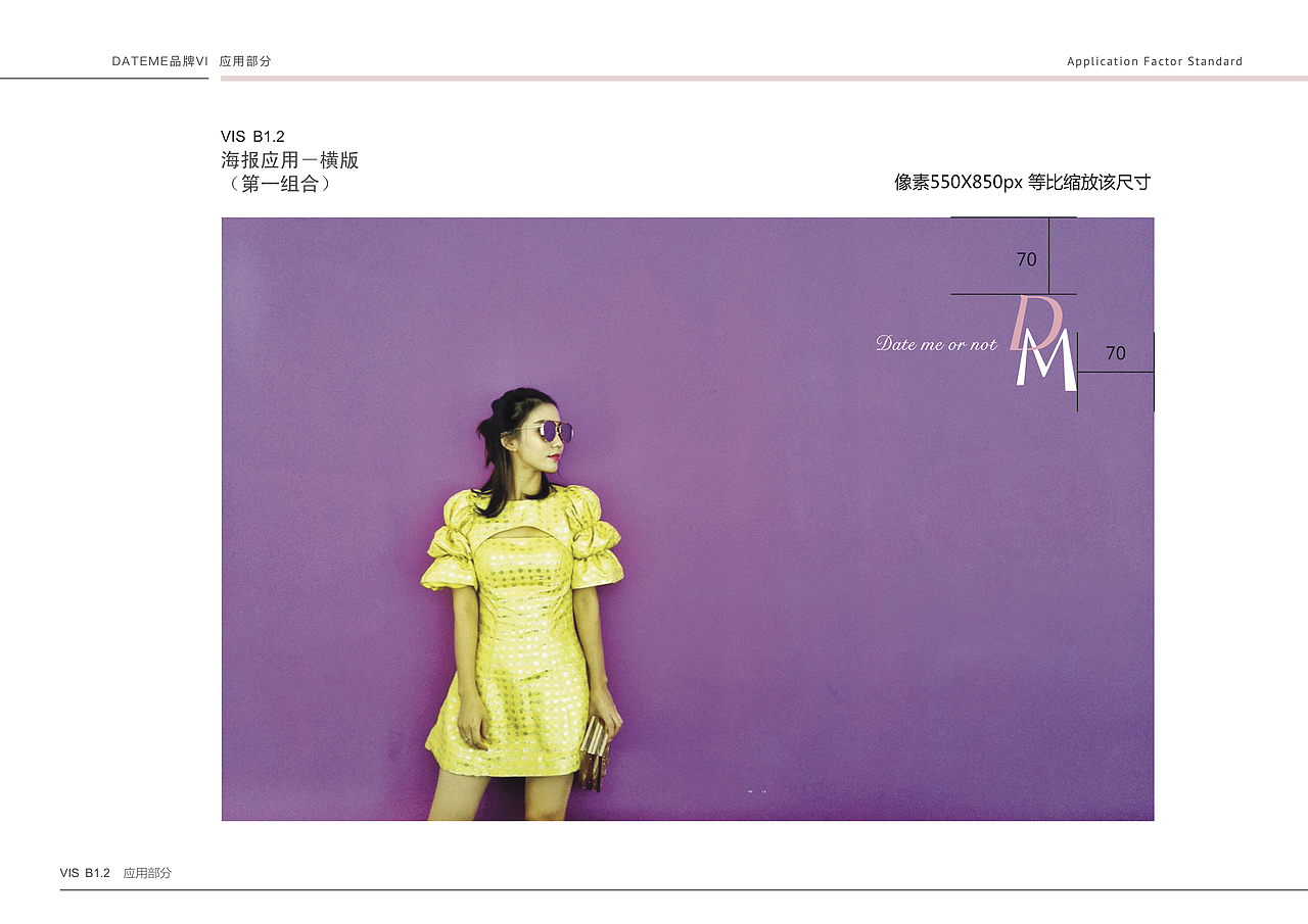 DM独立设计师女装品牌VI视觉设计（图ZODE0NTE5NTI=） - 品牌 - 站酷设计师Miao婶原创素材 - 站酷ZCOOL