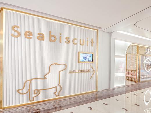 海饼干Seabiscuit     成都/欧阳跳设计