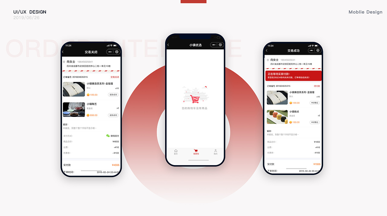 小镇臻选小程序