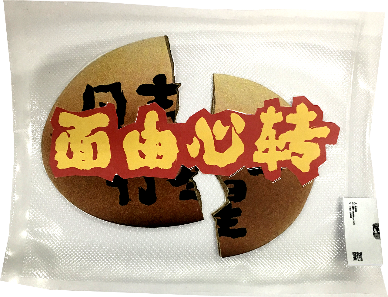 面相命理学 X 随心面馆 X IP运营策划 X 周边设计