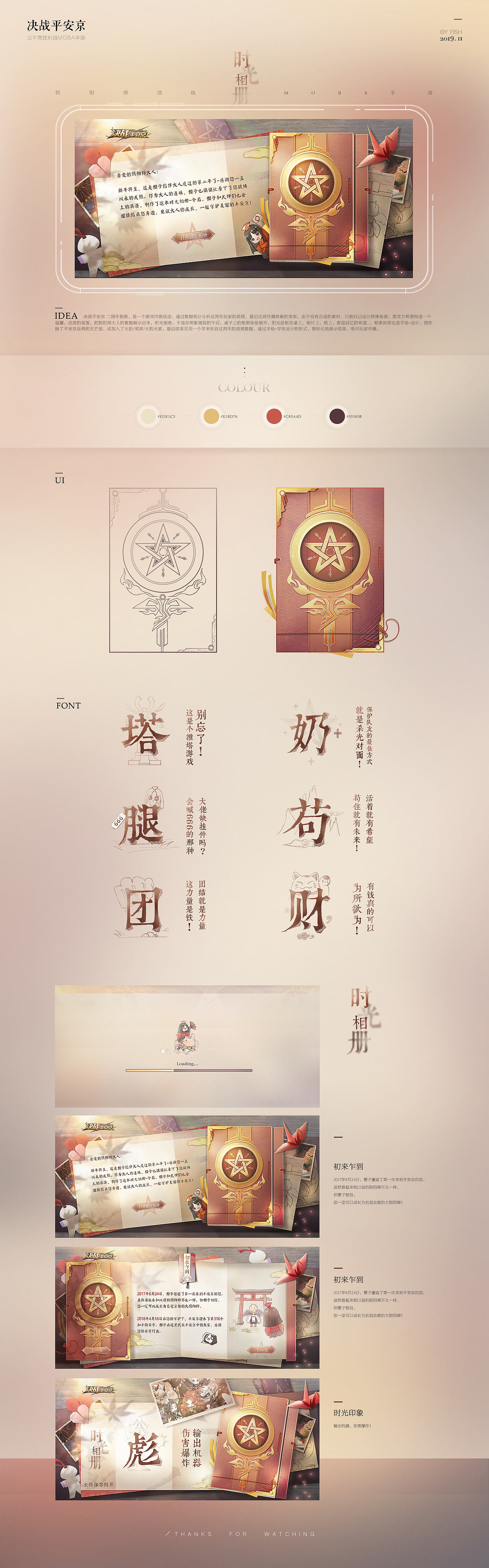2019年游戏页面总结（图ZMjIxMzkyMjI4） - 游戏/娱乐 - 站酷设计师Fish慧原创素材 - 站酷ZCOOL