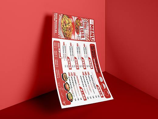 餐饮平面设计|炒米粉菜单