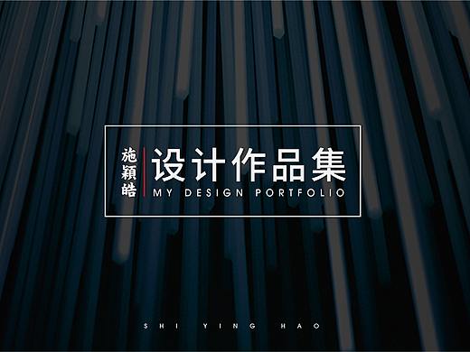 个人作品集