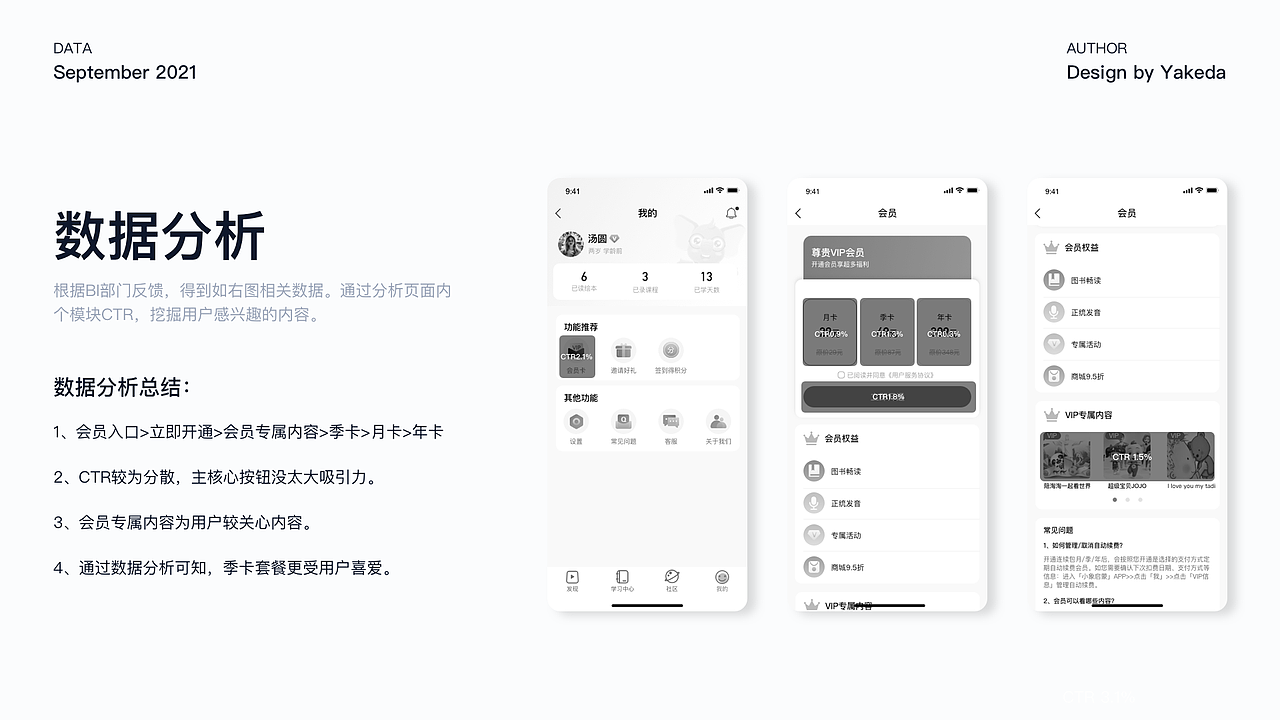 小象启蒙——陪孩子一起成长(图ZMjc2ODY1NzIw) - APP界面 - 站酷设计师小白菜很菜原创素材 - 站酷ZCOOL