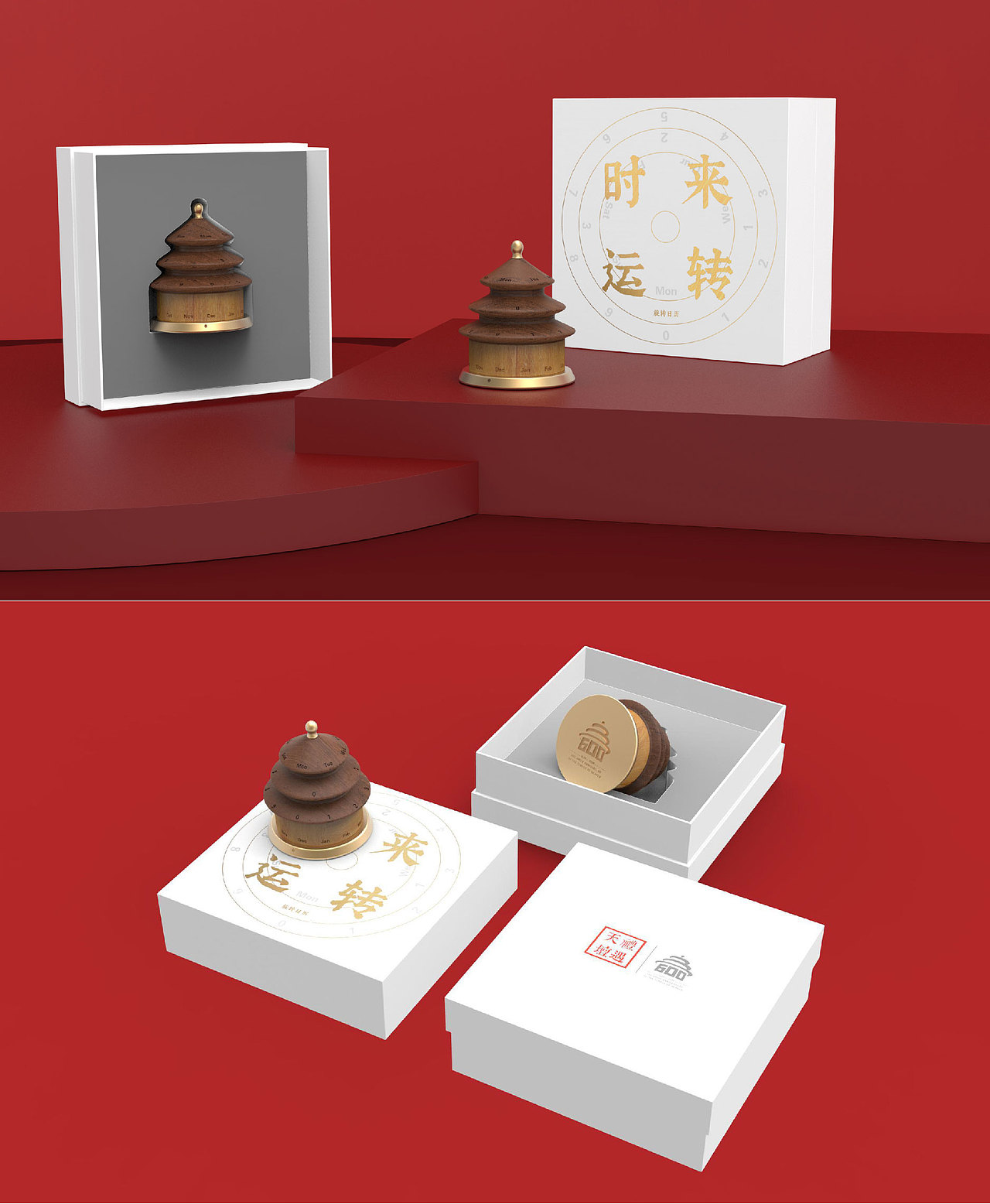 天坛系列文创产品设计