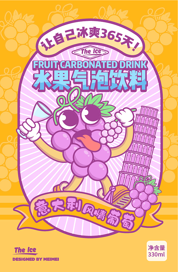 饮料包装插画（图ZMjk5OTM0NDc2） - 创作习作 - 站酷设计师梅梅1983原创素材 - 站酷ZCOOL