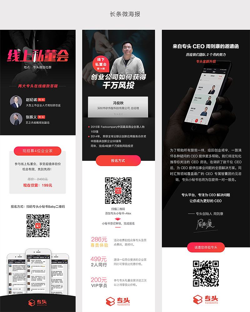 banner/微海报（图ZODQ0NzE1MDg=） - 运营设计 - 站酷设计师MyMartin原创素材 - 站酷ZCOOL