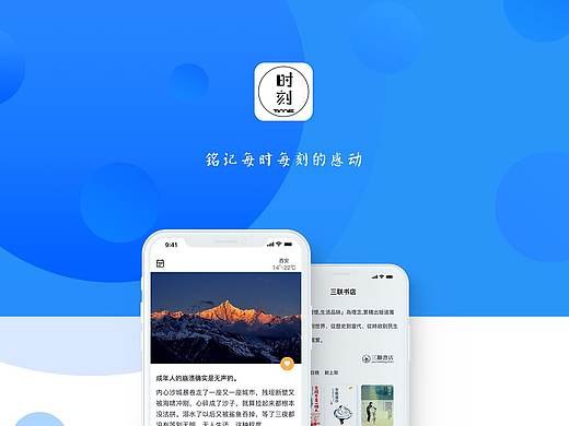 时刻（个人主页-ZMzE5NDgwMjA=） - APP界面 - 站酷设计师晨炎Boyce原创素材 - 站酷ZCOOL