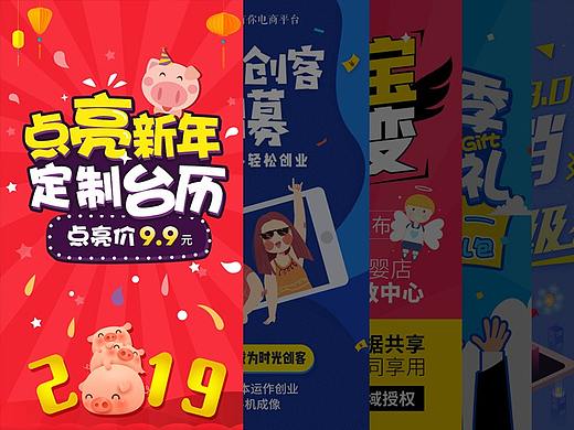 18年做的那些长图（个人主页-ZMzI3MTQwODQ=） - 其他UI - 站酷设计师lyang羊羊原创素材 - 站酷ZCOOL