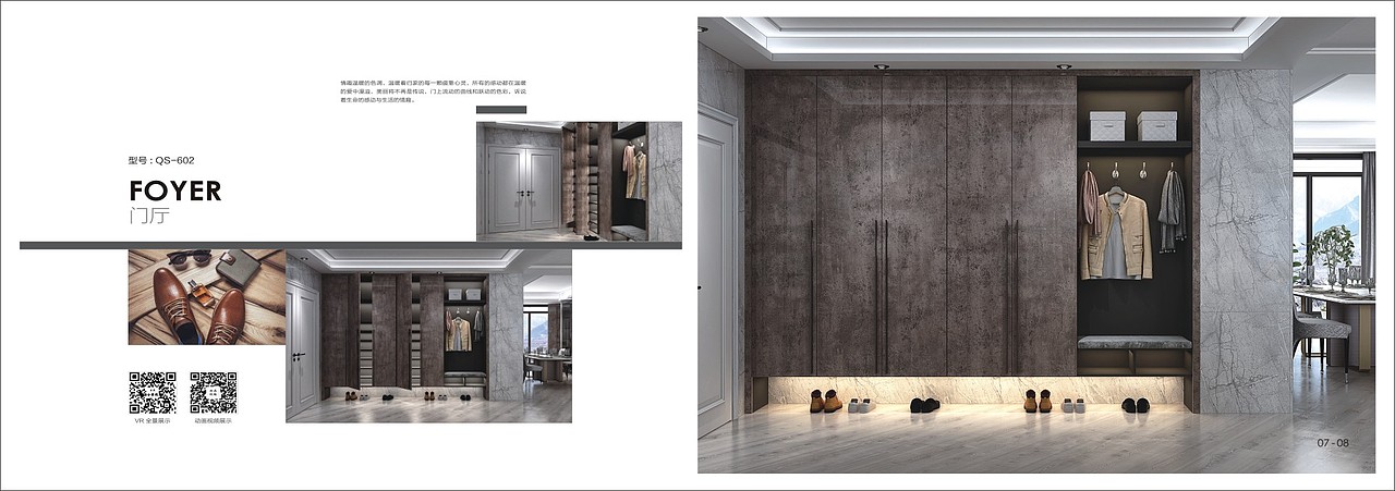 2020极简整体衣柜画册彩页简约轻奢全屋定制图册制作