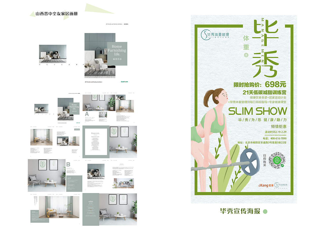 平面作品集（图ZMTk5NjY3NzI0） - 其他平面 - 站酷设计师方尽一原创素材 - 站酷ZCOOL