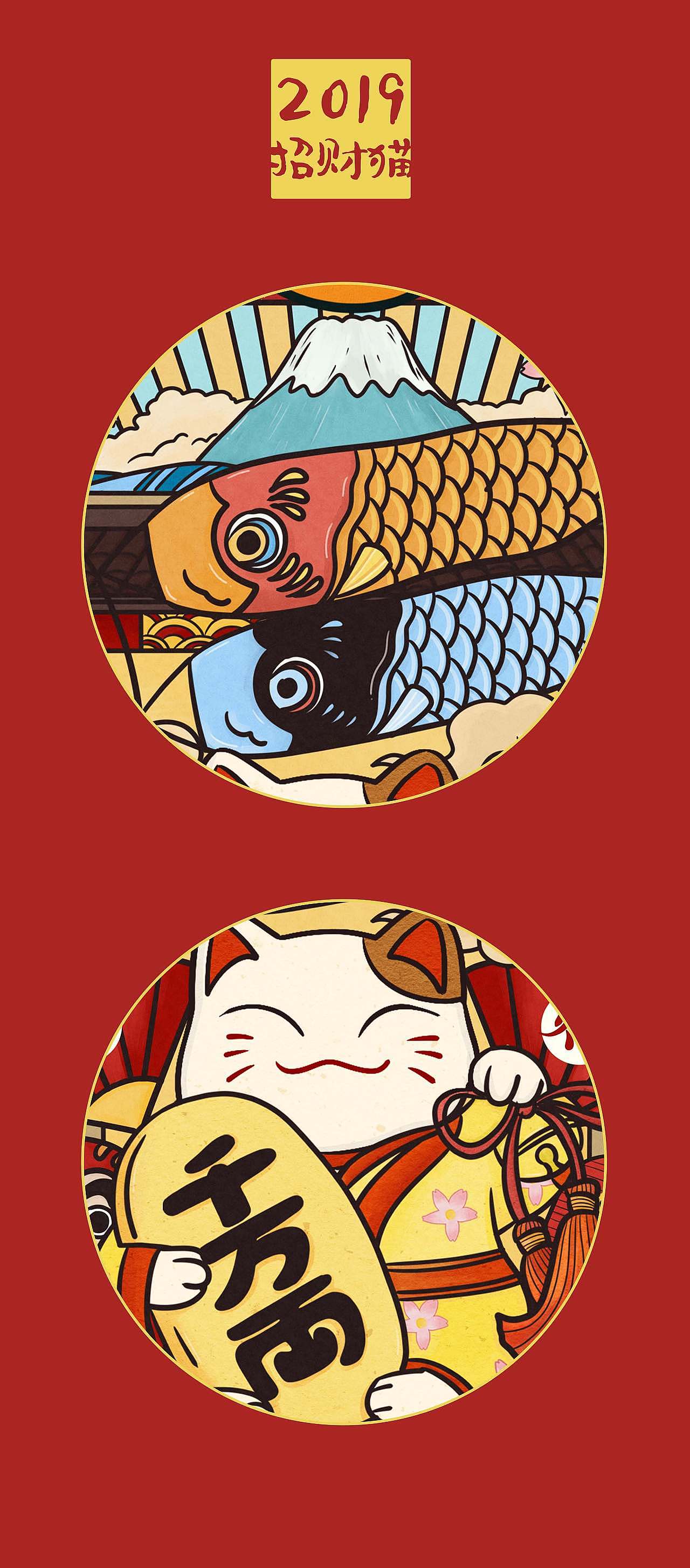 招商证券&南方基金红包插画设计