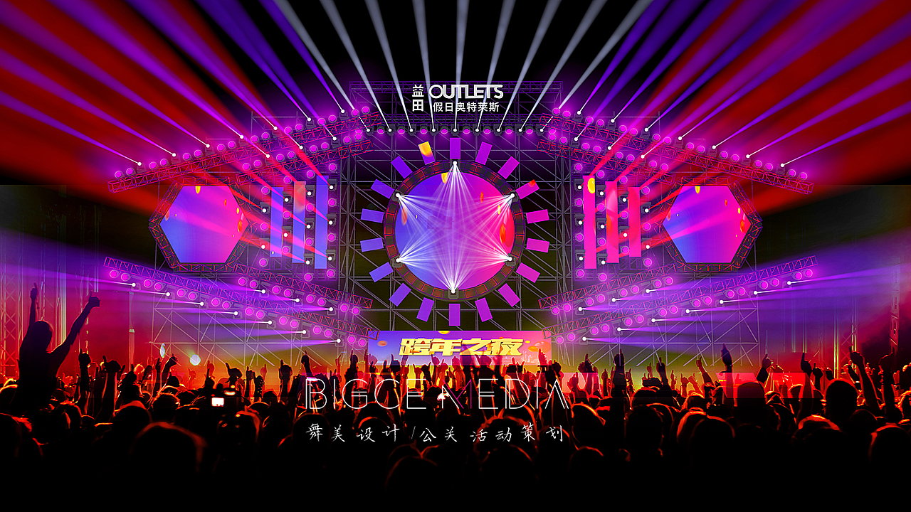 跨年晚会舞台设计（图ZMjM3NzY4NzY0） - 其他三维 - 站酷设计师比格尘舞美设计原创素材 - 站酷ZCOOL