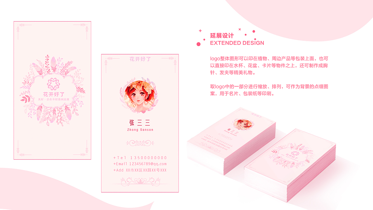 花开好了App设计（图ZOTExMzM2MDQ=） - APP界面 - 站酷设计师AURA_池恩原创素材 - 站酷ZCOOL